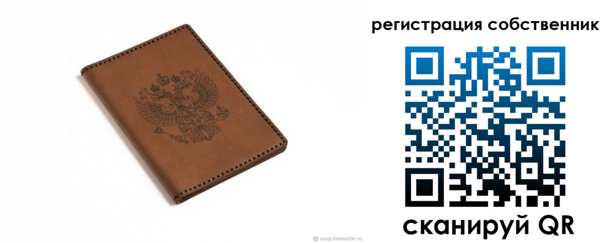 прописка поиск в Ишиме