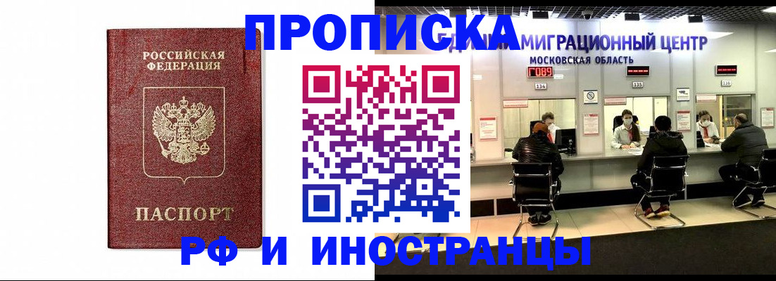 временная регистрация гарантия в Ишиме