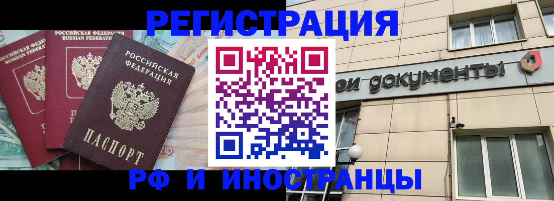 регистрация в Ишиме